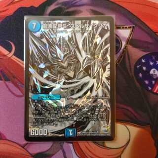 Dragon element symbol Sr Spell Cyclica