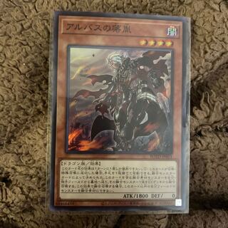 Fallen of Albaz Super Rare