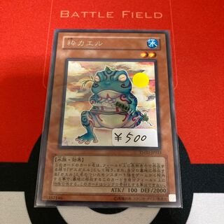 Ronintoadin Rare 1 piece special price