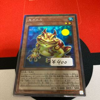 Limited Discount!　Swap Frog Collector's Rare - 1 Special Price!