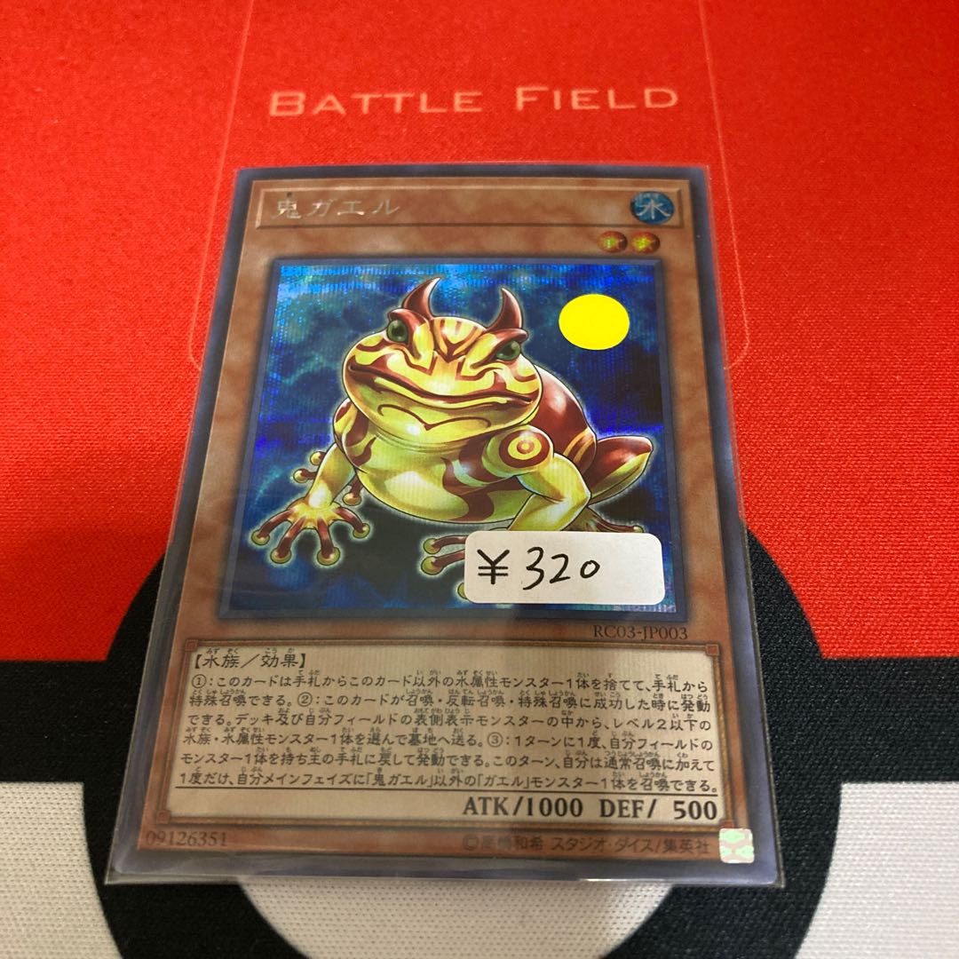 Swap Frog Secret Rare 1 copy Special Price
