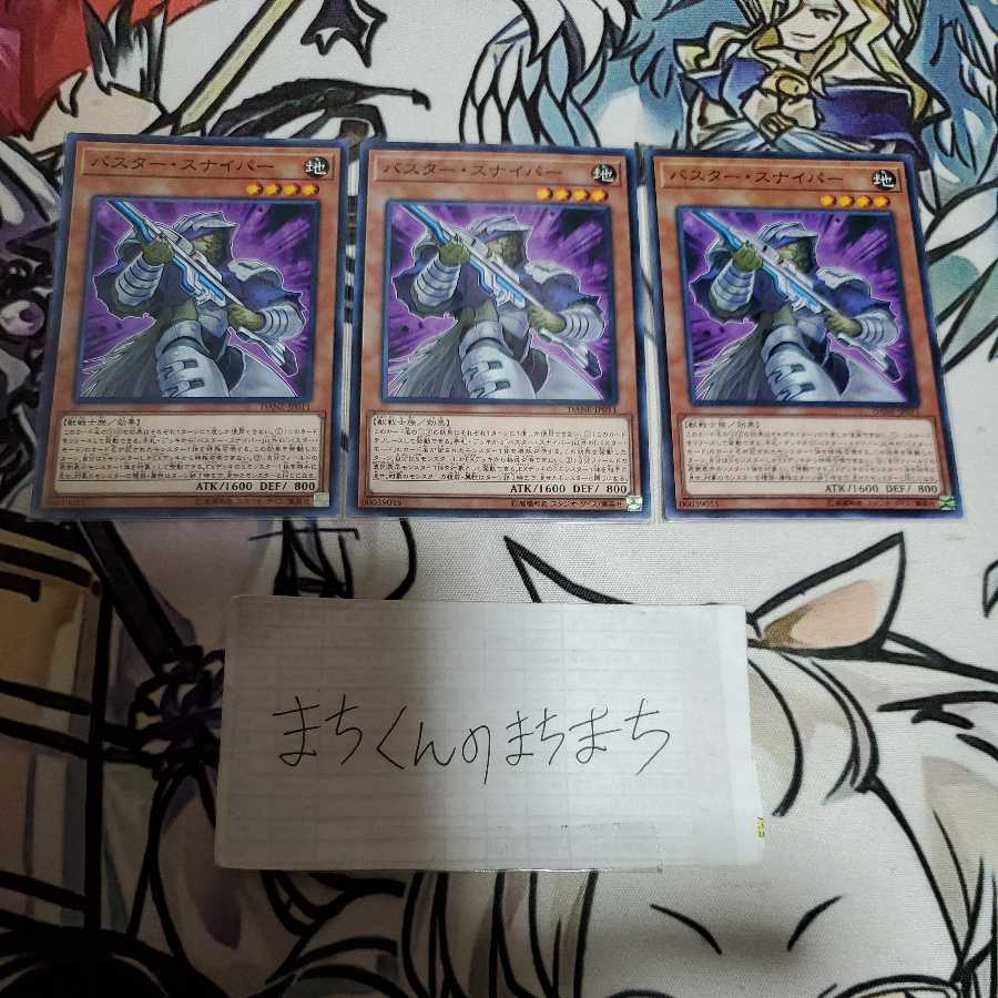 1064 Assault Sentinel 3-piece set