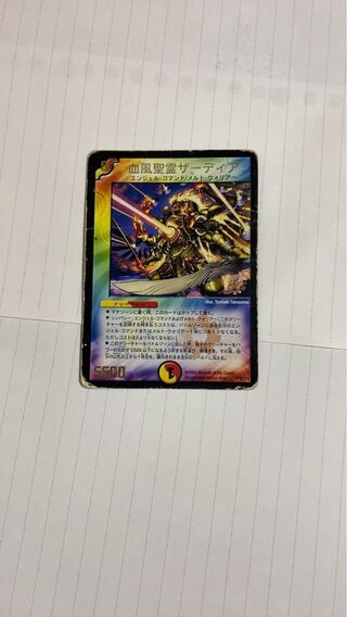 Zadia, the Holy Spirit of Blood and Wind (foil stamping)