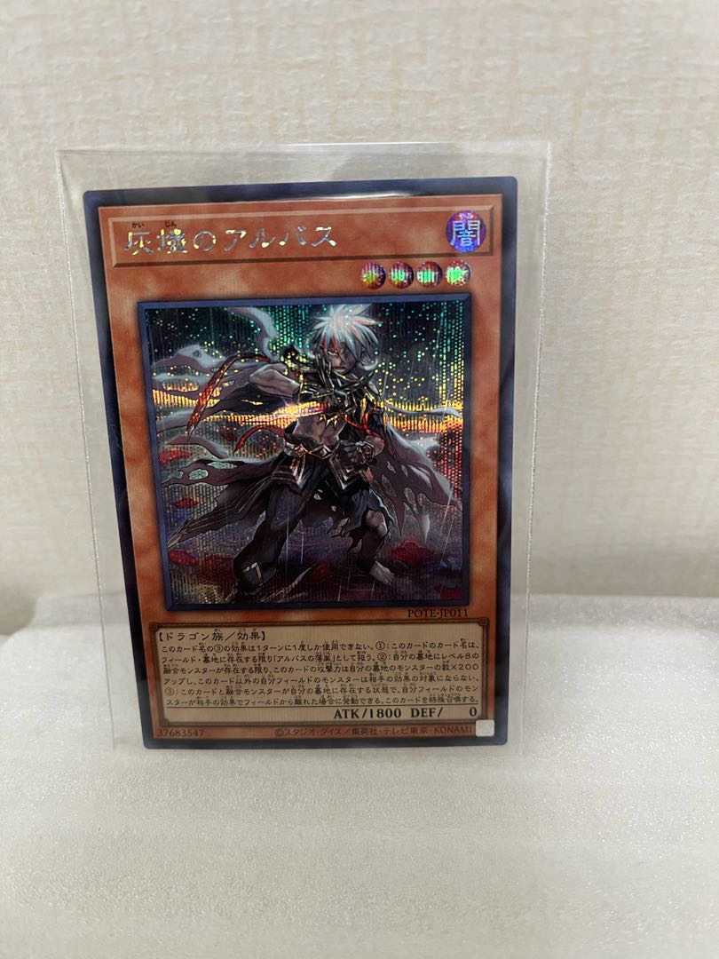 Albus of ashlar Secret Rare