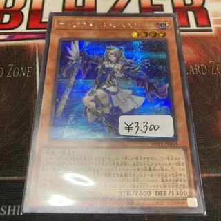 ティアラメンツ・シェイレーン シークレットレア　1枚