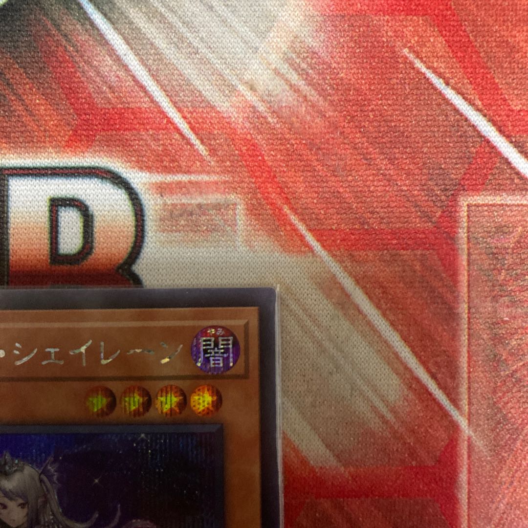 Tiaraments Shaylane Secret Rare 1 copy