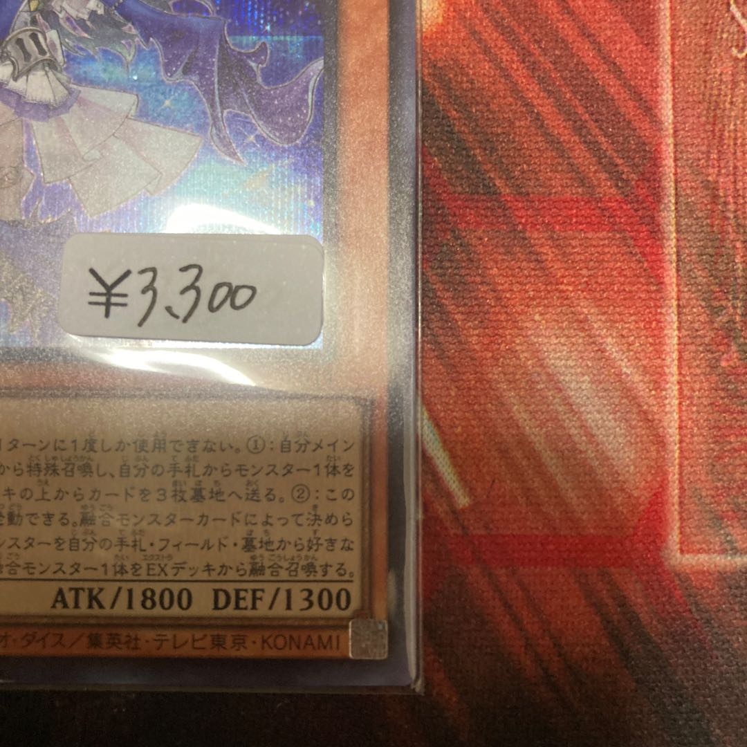 Tiaraments Shaylane Secret Rare 1 copy