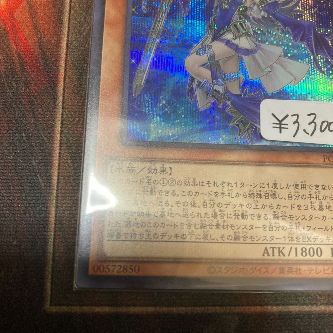 Tiaraments Shaylane Secret Rare 1 copy