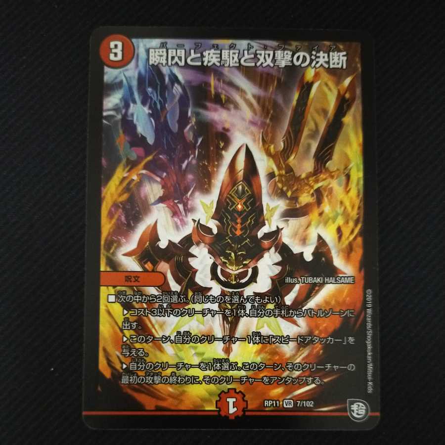 The Decision of Twinstrike VR with a blink of an eye and a sprint