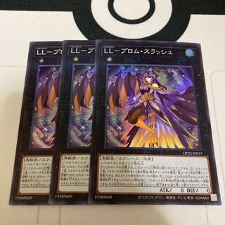 LL-Prom Slash Super Rare 3 copies, Special Price