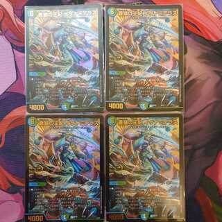 Queen of the Blue Wolves, Izanami Terrace