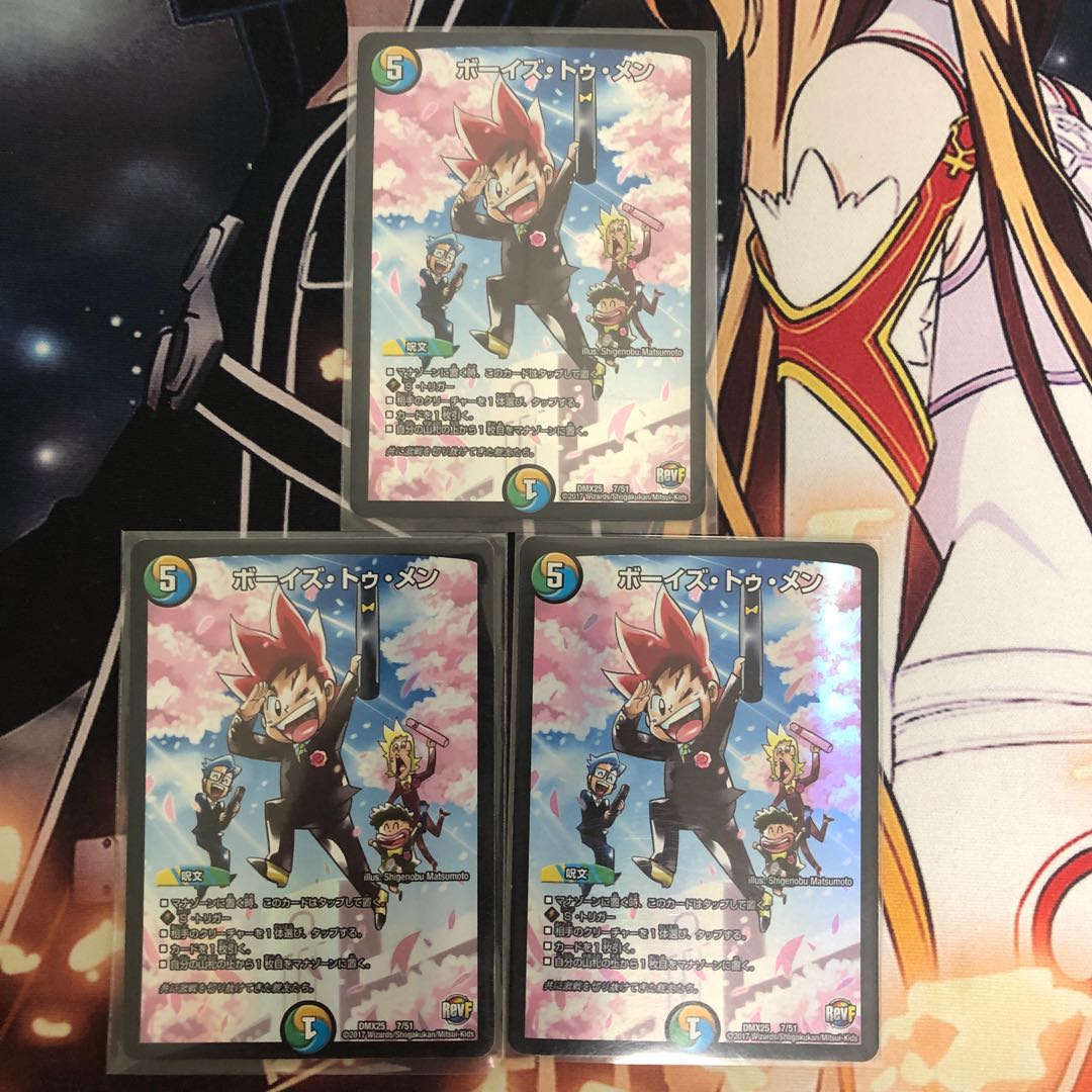 ボーイズ・トゥ・メン