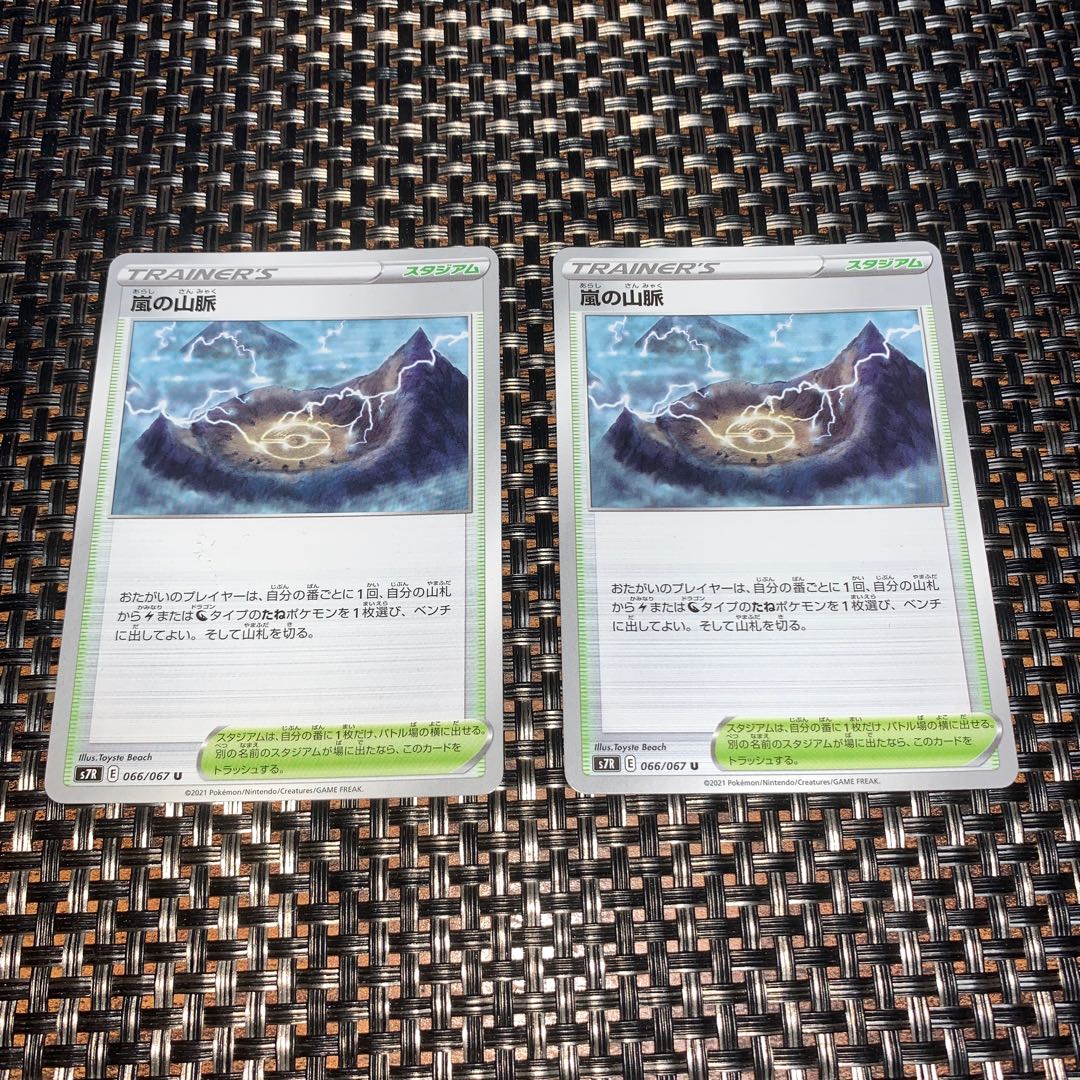 Mountain pulse of Storm