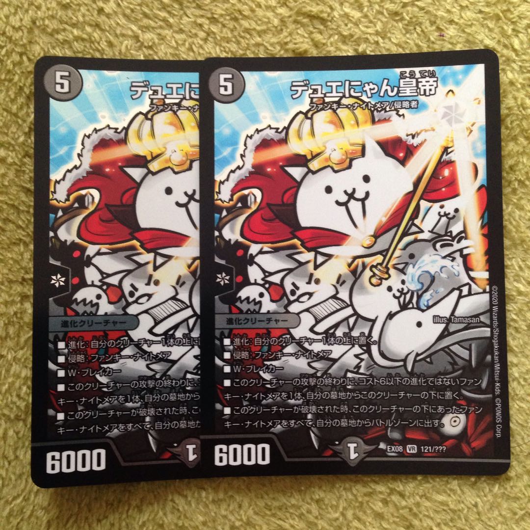 デュエにゃん皇帝 2枚 ブラックボックスパック