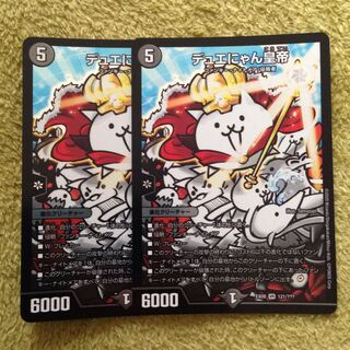 デュエにゃん皇帝 2枚 ブラックボックスパック