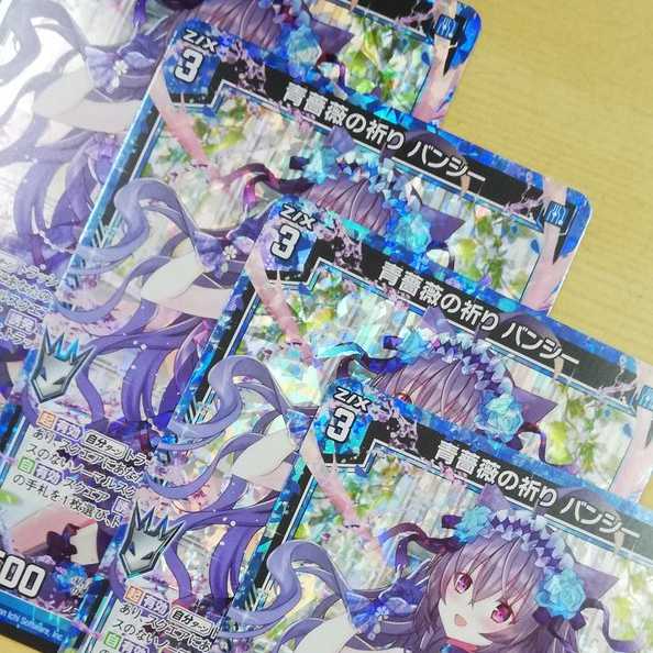 Z/X Blue Rose Prayer Banshee Promo Set of 4