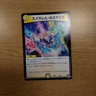 エメスレムルミナリエ