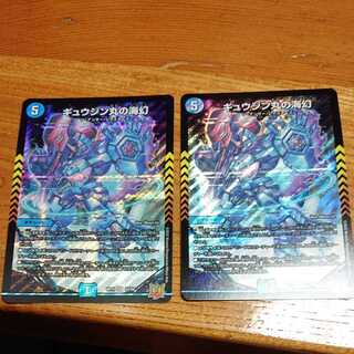 Umi phantom of Gyujin Maru