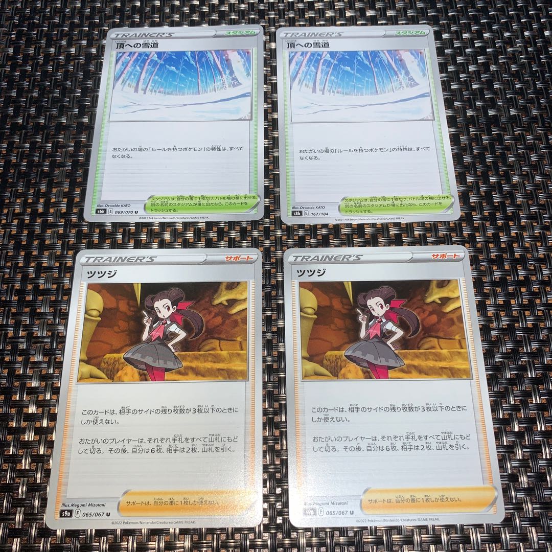 Snowy road azalea set to the top