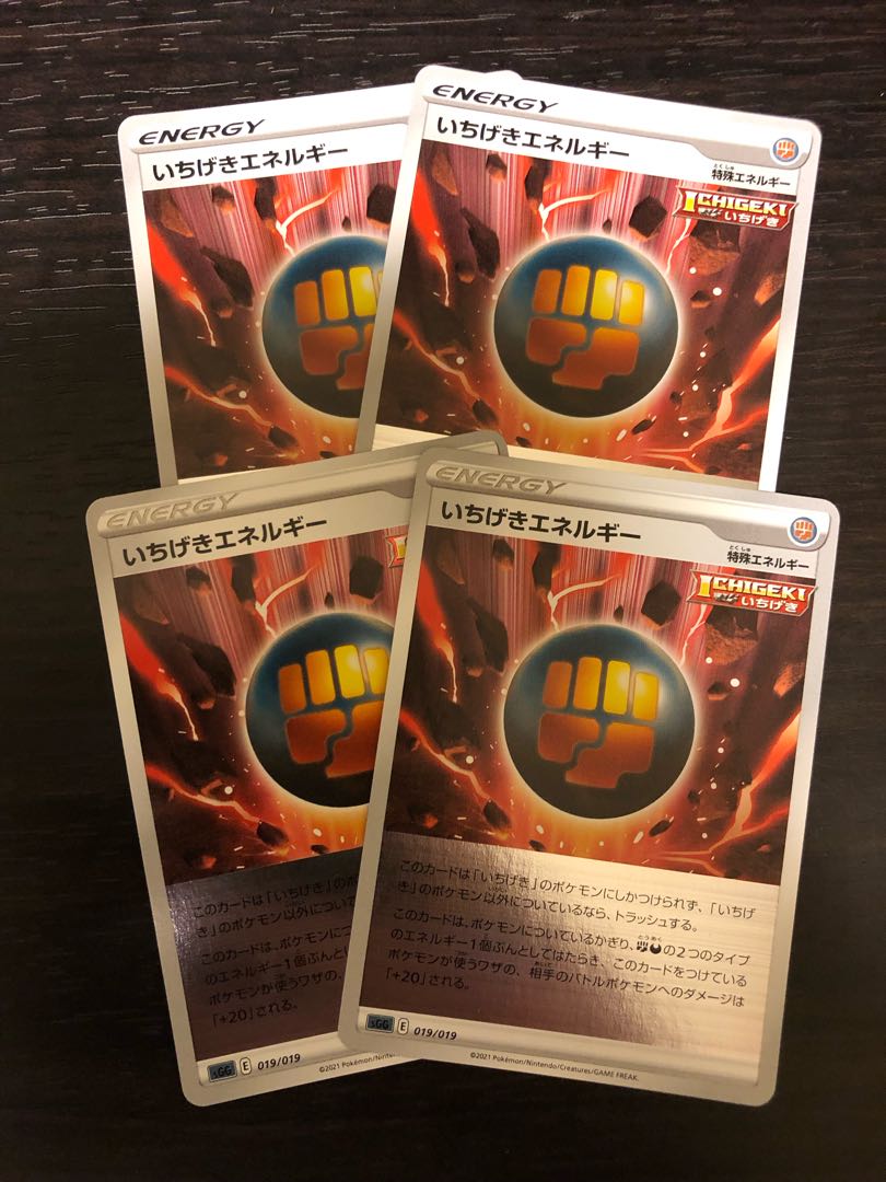 Ichigeki Energy (Kira) 4-piece set