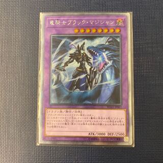 Dragon Knight Black Magician Extra Secret Rare