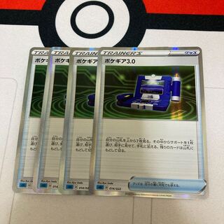 4 Pokegear Special Price