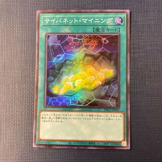 Cynet Mining Super Rare