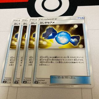 Rare Candy 4 pieces Special Price