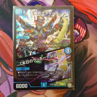 Chansey Number of the Day!