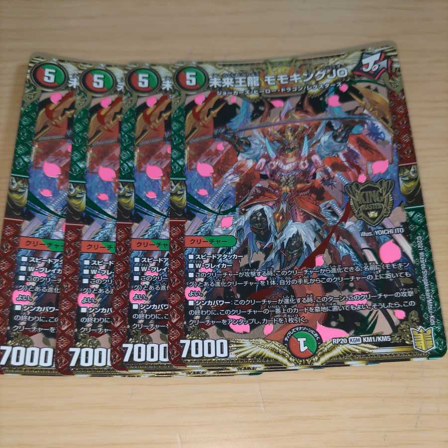 Future King Dragon Momo King JO