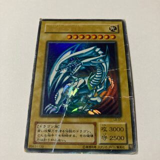 青眼の白龍 2期 ウルトラレア