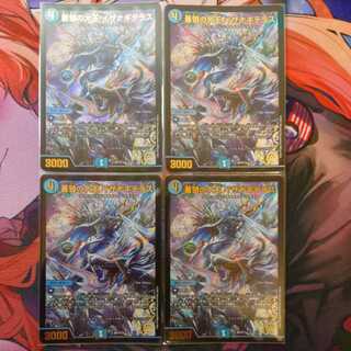 Isa Winona Terrace, the Great King of the Blue Wolves