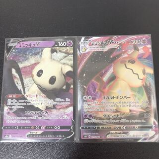 107 ミミッキュVとVMAX