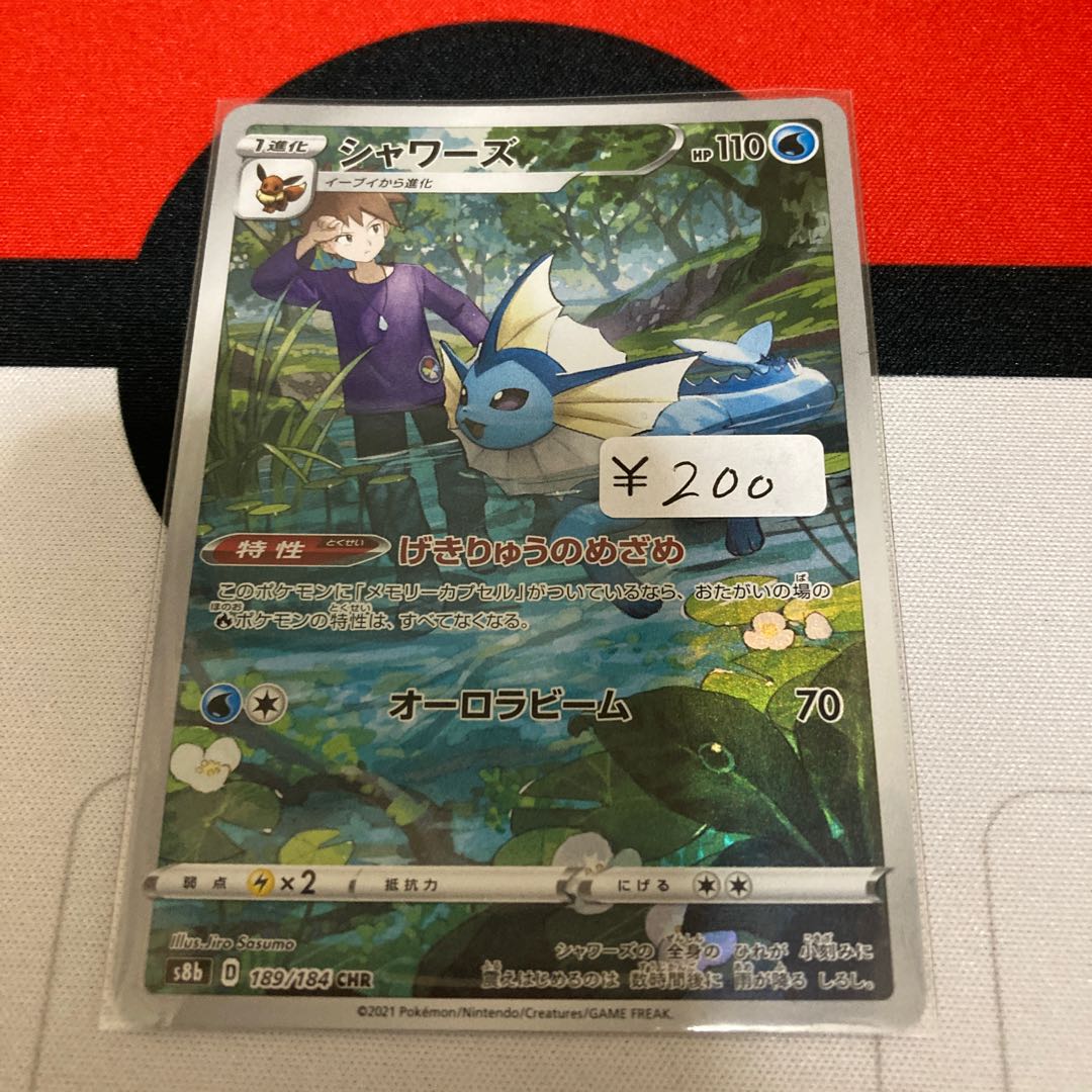 Vaporeon CHR 1 piece