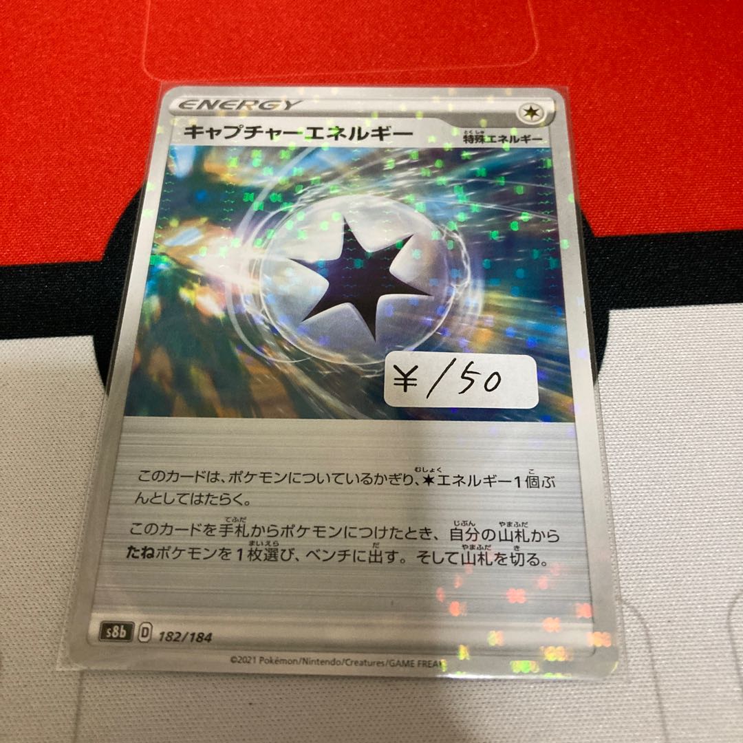 CaptureEnergy (Kira) 1 piece