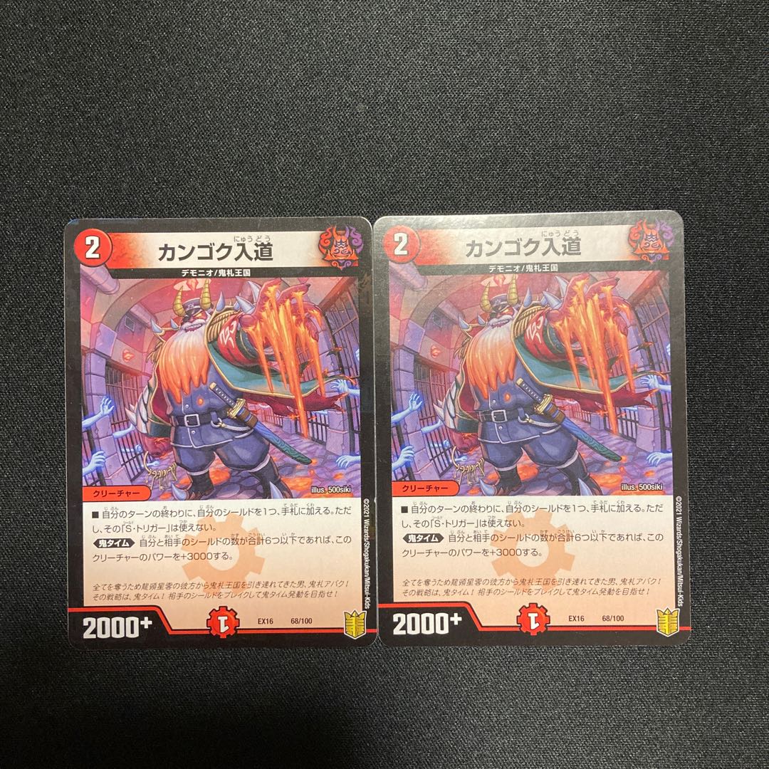 olfactory reference to someone with a mythical Chinese name