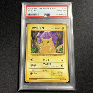 セット第1弾拡張パックピカチュウ 旧裏 初弾 PSA10 マークあり