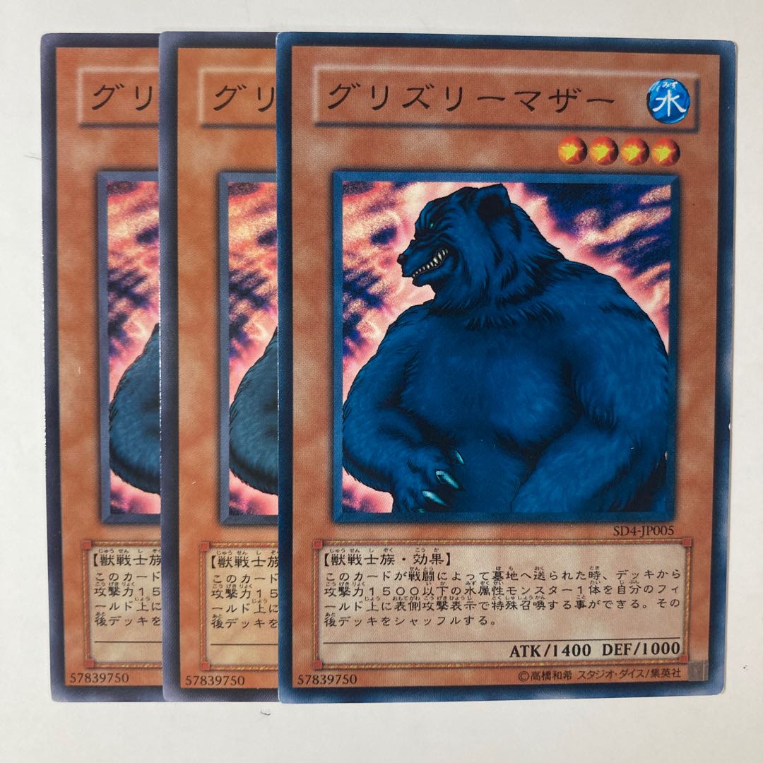 5339 Mother Grizzly ☆7051