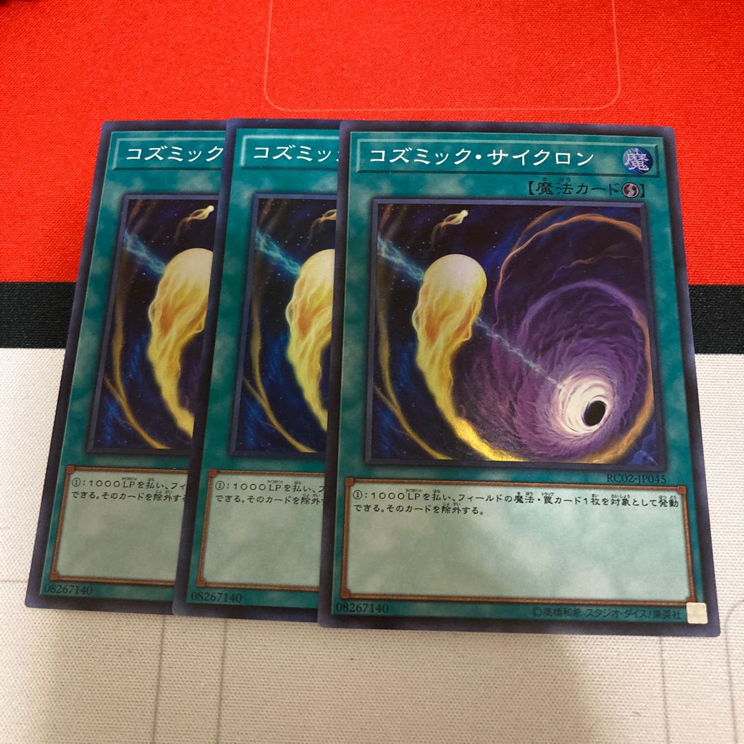 Limited Discount! Cosmic Cyclone 3 Super Rare Special Price