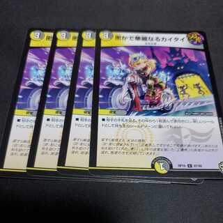 Secret and brilliant kai tai