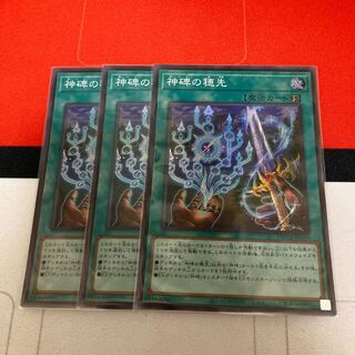 Scion of the Divine Monument Super Rare 3 copies