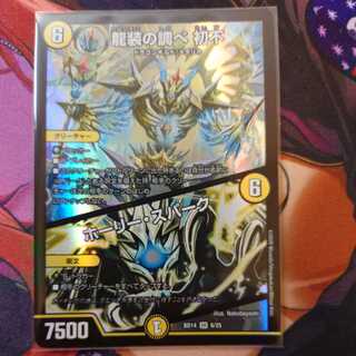 The music of the dragon costume Hatsufu｜Holy Awe