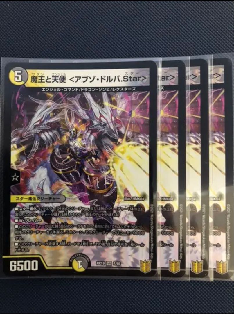 The Demon King and the Angel <Abzo D'Alba.Star>.