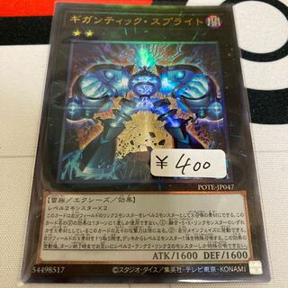 Gigantic Sprite Ultimate Rare 1 copy