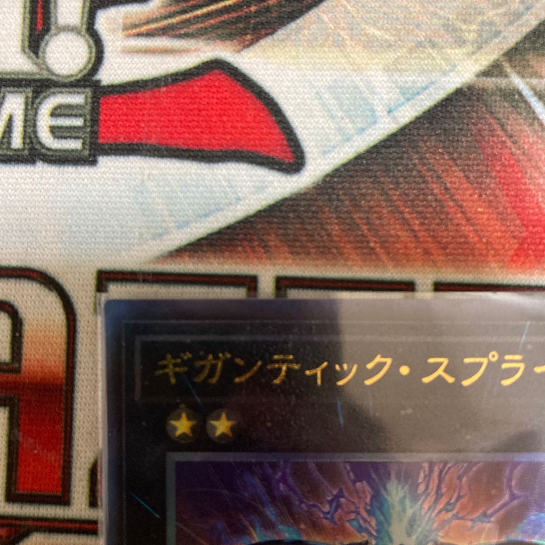 Gigantic Sprite Ultimate Rare 1 copy