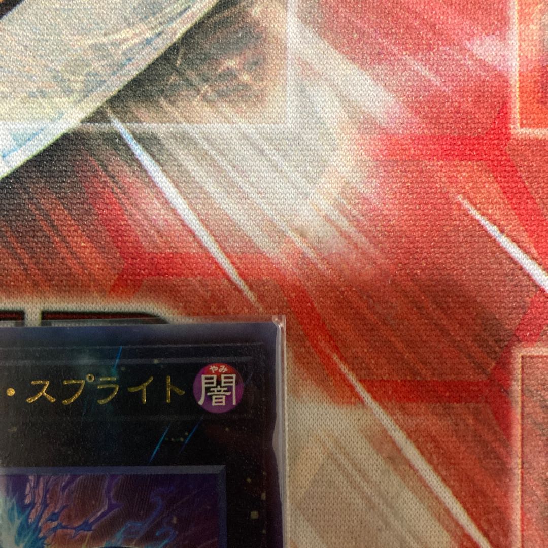 Gigantic Sprite Ultimate Rare 1 copy