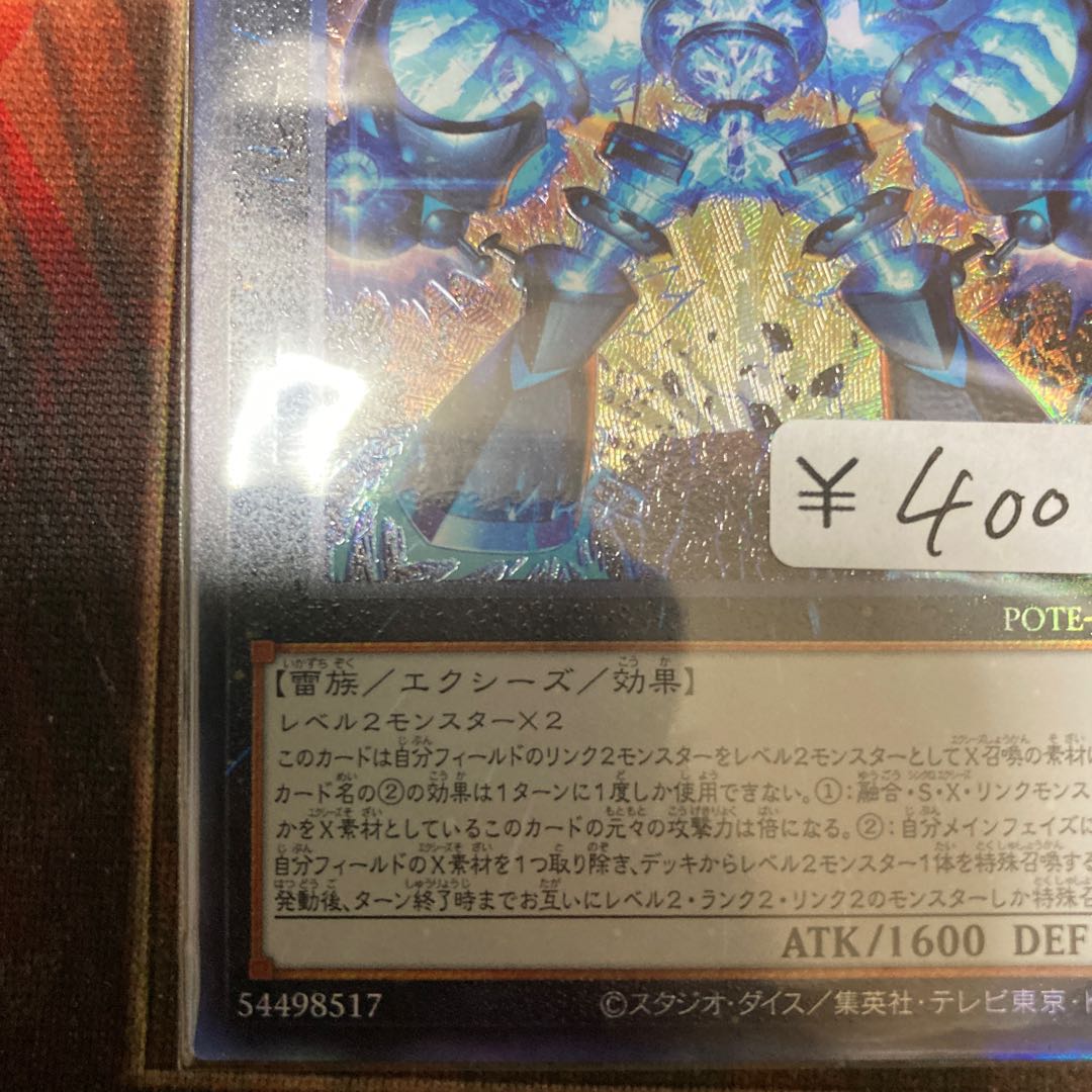 Gigantic Sprite Ultimate Rare 1 copy