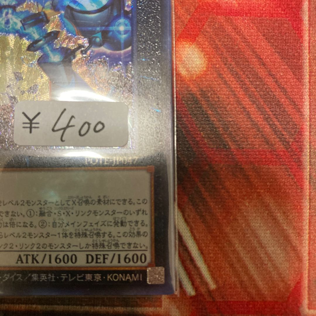 Gigantic Sprite Ultimate Rare 1 copy