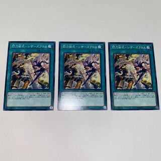 閃刀術式-シザーズクロス ノーマル JP062