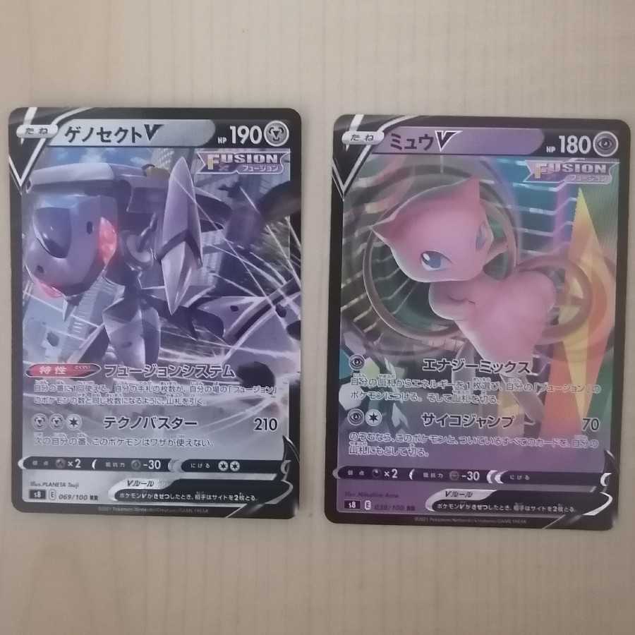 GenesectV RR MewV RR